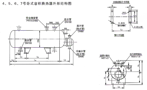 產(chǎn)品展示：容積式換熱器（參數(shù)2）.jpg