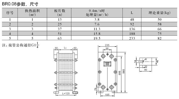 板式換熱器8.jpg
