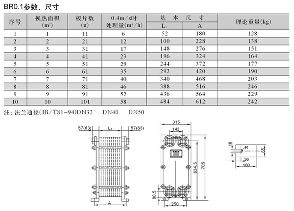板式換熱器9.jpg