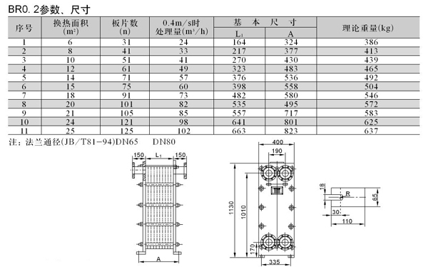 板式換熱器10.jpg