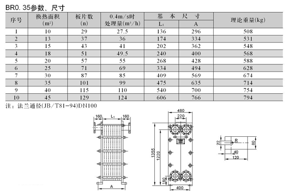 板式換熱器14.jpg