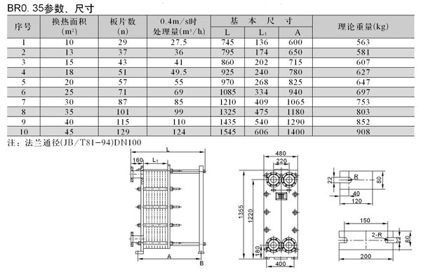 板式換熱器15.jpg
