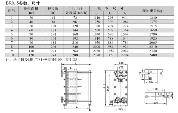 板式換熱器17.jpg