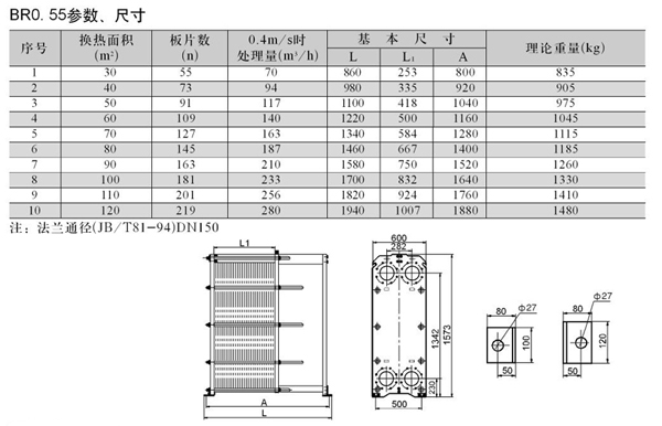 板式換熱器18.jpg