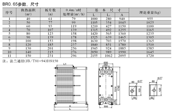 板式換熱器19.jpg