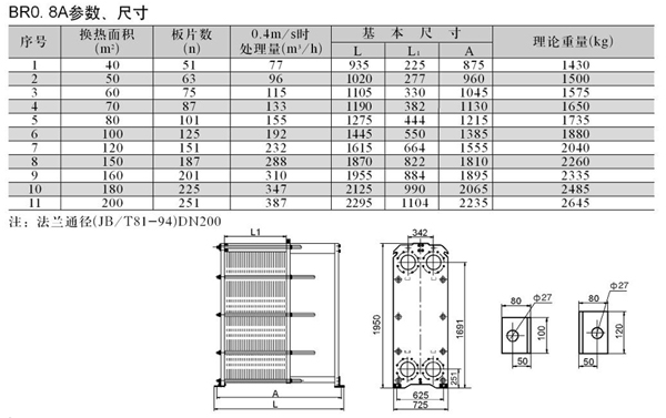板式換熱器20.jpg